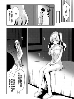 [もず] せかんどすてっぷ (COMIC 快楽天ビースト 2024年5月号) [不咕鸟汉化组] [DL版]_11
