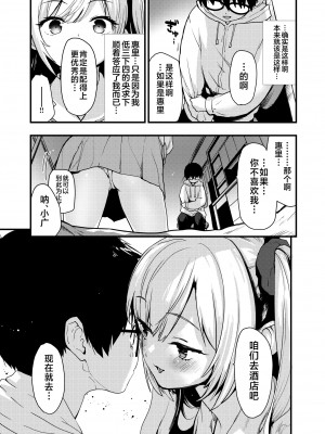 [もず] せかんどすてっぷ (COMIC 快楽天ビースト 2024年5月号) [不咕鸟汉化组] [DL版]_10