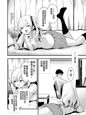 [もず] せかんどすてっぷ (COMIC 快楽天ビースト 2024年5月号) [不咕鸟汉化组] [DL版]_07