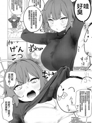 (C102) [鬼頭サケル ブ] ルーアーカイ蒸 総力戦 (ブルーアーカイブ)  [沒有漢化]_03