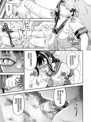 [DASHIMAKITAMAGO] 万引姦-貳-女子学生の贖う罪と罰- [中国翻訳]_26