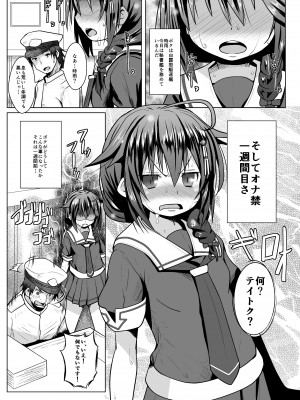 [我龍屋 (NAZ)] 欲求不満の限界突破! (艦隊これくしょん -艦これ-) [DL版]_02