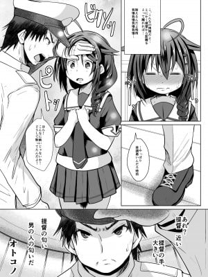 [我龍屋 (NAZ)] 欲求不満の限界突破! (艦隊これくしょん -艦これ-) [DL版]_04