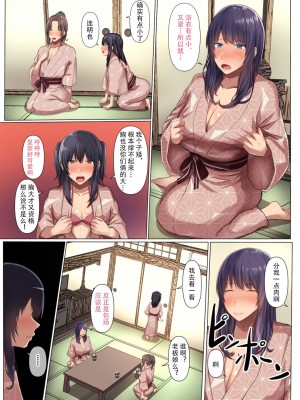 [Soft Thigh (むにおに)] 幼馴染の彼女が先輩のデカチンに寝取られました2 [中国翻訳]_08