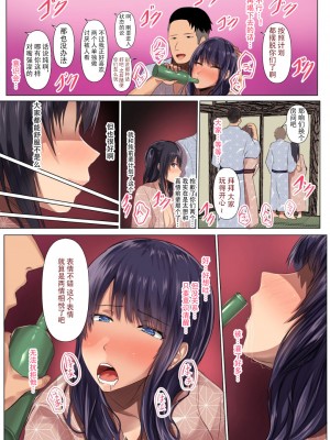 [Soft Thigh (むにおに)] 幼馴染の彼女が先輩のデカチンに寝取られました2 [中国翻訳]_15