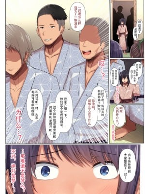 [Soft Thigh (むにおに)] 幼馴染の彼女が先輩のデカチンに寝取られました2 [中国翻訳]_09