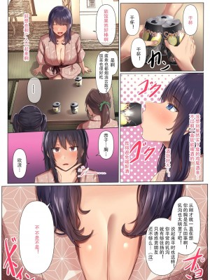 [Soft Thigh (むにおに)] 幼馴染の彼女が先輩のデカチンに寝取られました2 [中国翻訳]_07