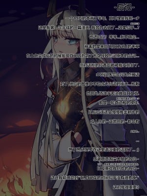 [Animarcat(天上天下天地无双金玉次郎长)]~極秘ファイル：寄生時間~ Reedround-CthulhuVSCharmder of RHODES ISLAND [中国翻訳] [無修正]_21