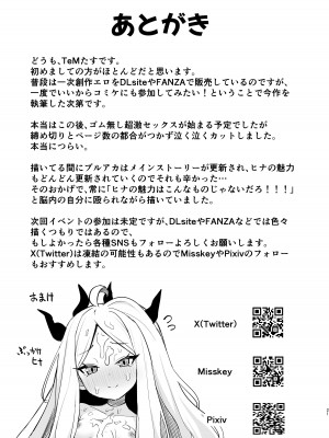 [海老天街道 (TeMたす)] 空崎ヒナは待ちきれない (ブルーアーカイブ) [粽子憨憨汉化] [DL版]_20