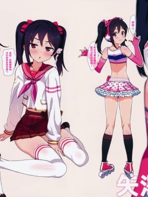 (COMIC1☆8) [Number2 (たくじ)] 撮影の後は好きにしていいよ♪ (ラブライブ!) [脸肿汉化组] [無修正]_04