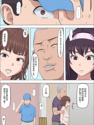 [こっとん堂] アヤ姉の幼なじみが奪われた10-11 [中国翻訳]_055