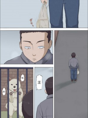 [こっとん堂] アヤ姉の幼なじみが奪われた10-11 [中国翻訳]_002
