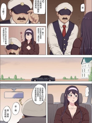 [こっとん堂] アヤ姉の幼なじみが奪われた10-11 [中国翻訳]_039