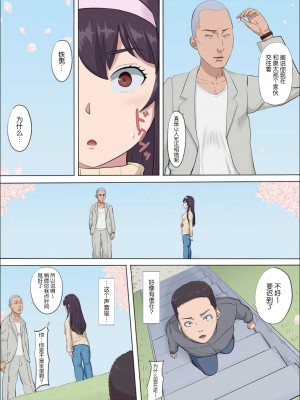[こっとん堂] アヤ姉の幼なじみが奪われた10-11 [中国翻訳]_101