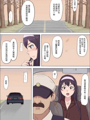 [こっとん堂] アヤ姉の幼なじみが奪われた10-11 [中国翻訳]_040