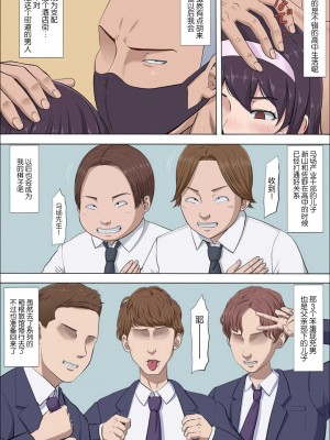 [こっとん堂] アヤ姉の幼なじみが奪われた10-11 [中国翻訳]_096