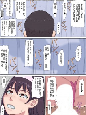[こっとん堂] アヤ姉の幼なじみが奪われた10-11 [中国翻訳]_021