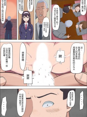 [こっとん堂] アヤ姉の幼なじみが奪われた10-11 [中国翻訳]_048