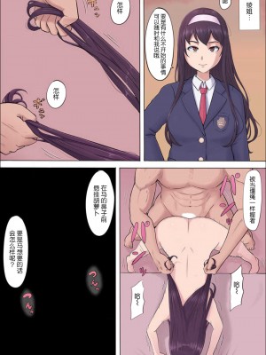 [こっとん堂] アヤ姉の幼なじみが奪われた10-11 [中国翻訳]_065