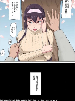[こっとん堂] アヤ姉の幼なじみが奪われた10-11 [中国翻訳]_103