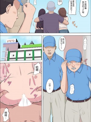 [こっとん堂] アヤ姉の幼なじみが奪われた10-11 [中国翻訳]_056