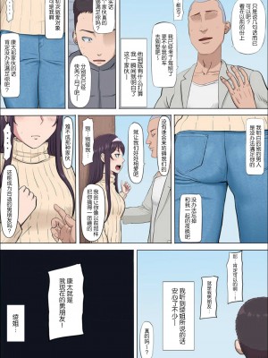 [こっとん堂] アヤ姉の幼なじみが奪われた10-11 [中国翻訳]_102