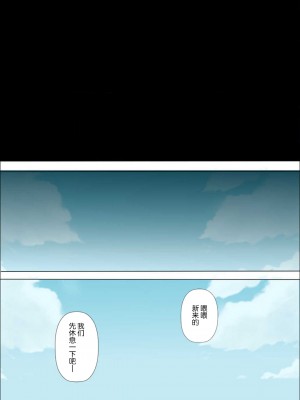 [こっとん堂] アヤ姉の幼なじみが奪われた10-11 [中国翻訳]_052