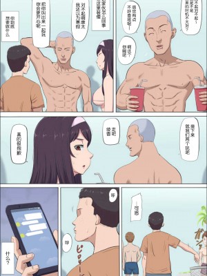 [こっとん堂] アヤ姉の幼なじみが奪われた10-11 [中国翻訳]_015