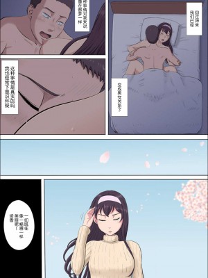 [こっとん堂] アヤ姉の幼なじみが奪われた10-11 [中国翻訳]_100