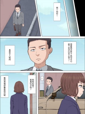 [こっとん堂] アヤ姉の幼なじみが奪われた10-11 [中国翻訳]_041