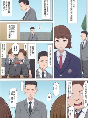 [こっとん堂] アヤ姉の幼なじみが奪われた10-11 [中国翻訳]_042