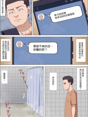[こっとん堂] アヤ姉の幼なじみが奪われた10-11 [中国翻訳]_016