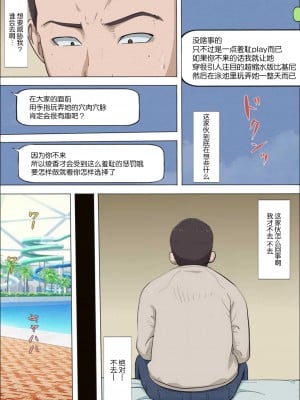 [こっとん堂] アヤ姉の幼なじみが奪われた10-11 [中国翻訳]_005