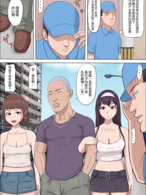 [こっとん堂] アヤ姉の幼なじみが奪われた10-11 [中国翻訳]_054