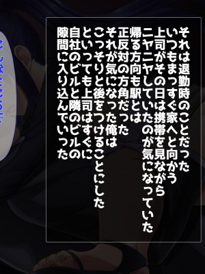 (同人CG集) [子パンダ] 俺の新妻が中年上司に中出し寝取りされていた 2_082_tP081