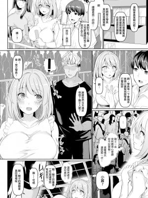 [ちんちん亭 (chin)] 世界一かわいい俺の嫁｜我的老婆全世界最可愛 [無修正] [中文]_07