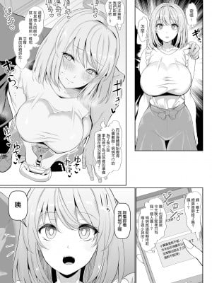[ちんちん亭 (chin)] 世界一かわいい俺の嫁｜我的老婆全世界最可愛 [無修正] [中文]_10