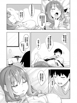 [あきのそら] すりぃぷらぁにんぐ 前後編 (コミックゼロス #79 #80) 無修正_03