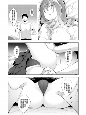 [あきのそら] すりぃぷらぁにんぐ 前後編 (コミックゼロス #79 #80) 無修正_06