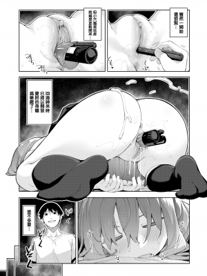 [あきのそら] すりぃぷらぁにんぐ 前後編 (コミックゼロス #79 #80) 無修正_14