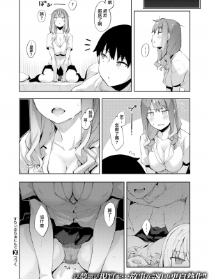 [あきのそら] すりぃぷらぁにんぐ 前後編 (コミックゼロス #79 #80) 無修正_26