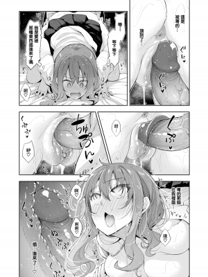 [あきのそら] すりぃぷらぁにんぐ 前後編 (コミックゼロス #79 #80) 無修正_33