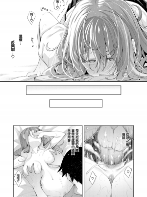 [あきのそら] すりぃぷらぁにんぐ 前後編 (コミックゼロス #79 #80) 無修正_35