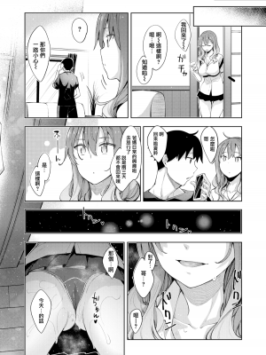 [あきのそら] すりぃぷらぁにんぐ 前後編 (コミックゼロス #79 #80) 無修正_38