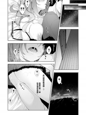 [あきのそら] すりぃぷらぁにんぐ 前後編 (コミックゼロス #79 #80) 無修正_40