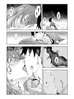 [あきのそら] すりぃぷらぁにんぐ 前後編 (コミックゼロス #79 #80) 無修正_41
