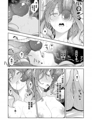 [あきのそら] すりぃぷらぁにんぐ 前後編 (コミックゼロス #79 #80) 無修正_45