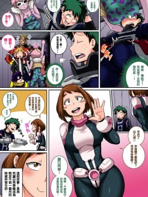[ジュースボックス工場 (ジュナジュナジュース)] 僕のハーレムアカデミア（我的后宫学院）【1-7&番外】 (僕のヒーローアカデミア)_04-02