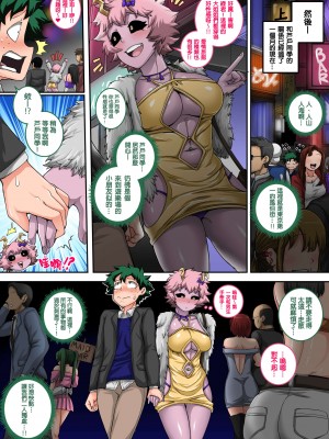 [ジュースボックス工場 (ジュナジュナジュース)] 僕のハーレムアカデミア（我的后宫学院）【1-7&番外】 (僕のヒーローアカデミア)_04-39