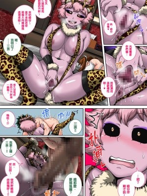 [ジュースボックス工場 (ジュナジュナジュース)] 僕のハーレムアカデミア（我的后宫学院）【1-7&番外】 (僕のヒーローアカデミア)_05-48